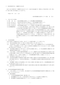 （浄化槽保守管理）(PDF文書)