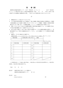 覚 書（案）
