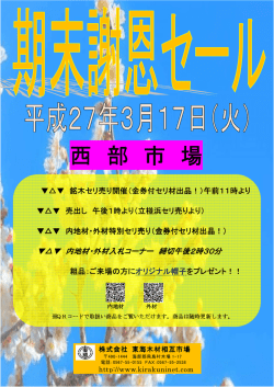 西 部 市 場