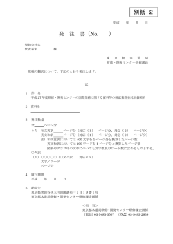 別紙 2