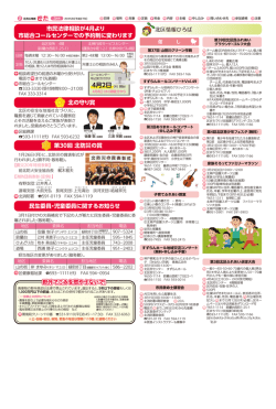 北区情報ひろば ほか（PDF形式：400KB）