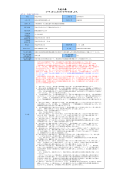 （単価契約）烏丸線高速車両空調装置点検整備(PDF形式
