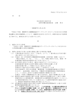 平成27年度理想科学工業(株) - 長野労働局
