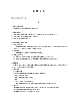 公 募 公 告
