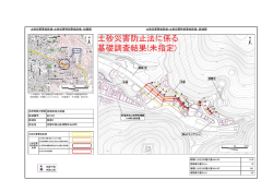 修道C（あ1822）（PDF：357KB）