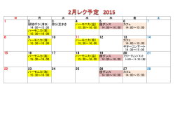 傾聴ボラ（清B） 節分豆まき ハーモニカ（温） 座ダンス カフェ 14：00～15