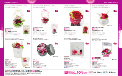 Preserved flower Preserved flower