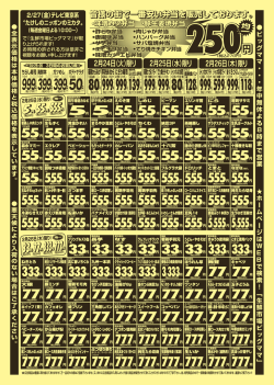 円 - 生鮮市場ビッグママ