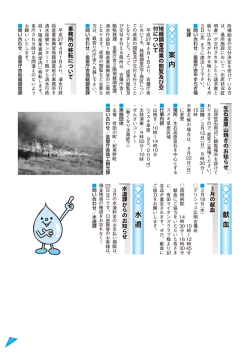 案 内 献 血 水 道