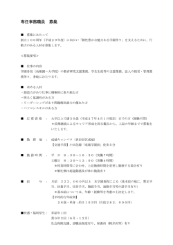 募集要項はこちらをご参照ください。