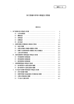 資料1－2【PDF : 803KB】