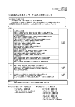 （平成27年2月25日時点） [PDFファイル／192KB]