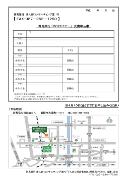別途申込書 - 群馬銀行