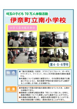 南小（PDF：373KB）