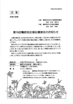 詳細はこちら - 鴨居第八地区自治会