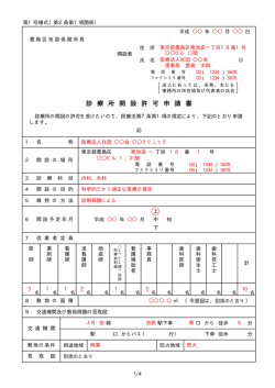 記入例（PDF：46KB）