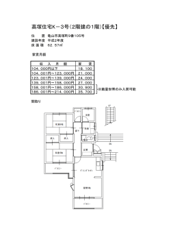 高塚住宅K－3号（2階建の1階）【優先】