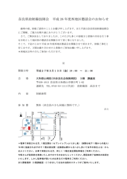 案内文 （大和郡山病院 3階）