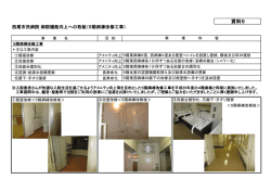 資料5
