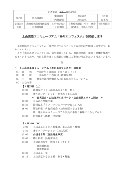 資料（PDF：99KB）