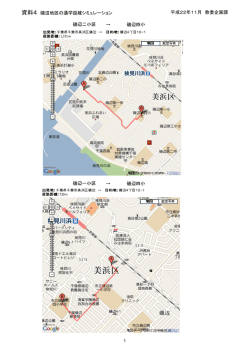 磯辺地区の通学距離シミュレーション（PDF：700KB）