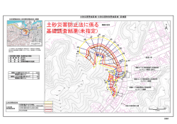 北吸Ⅱ（め1037）（PDF：435KB）