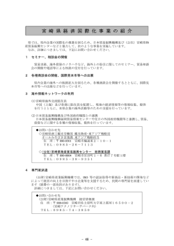 貿易情報（PDF：388KB）