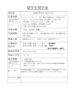 募集要項040【PDF】