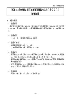 概要（PDF：135KB）