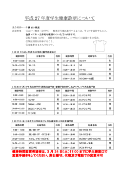 東金キャンパス