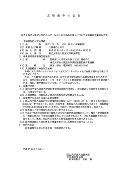 豚ロース 外（4月分）