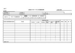公募型プロポーザル方式審査結果