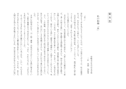 優秀賞：宮崎市立生目台中学校2年花岡知恵香さんの作品（PDF：83KB）