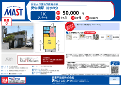 印刷する（PDF） - 積和不動産グループのネットワーク