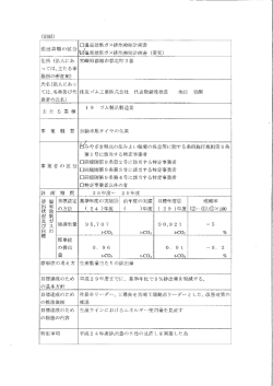 25-29計画書（PDFファイル：76KB