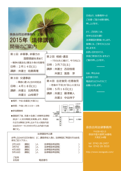 ｢ご案内・参加申込書｣はこちら