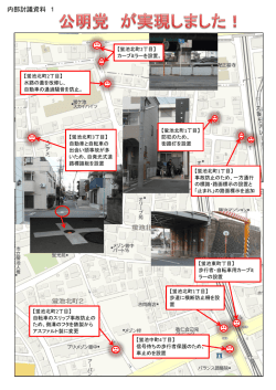 蛍池北町1.2丁目地域