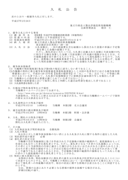 平成27年度健康診断業務（単価契約）