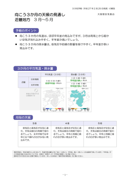 解説資料（PDF形式：430KB）