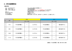 （土） U－11 練習試合