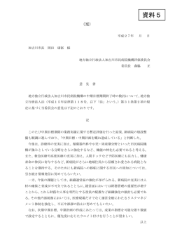 資料5