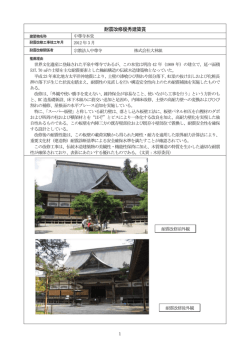 中尊寺本堂