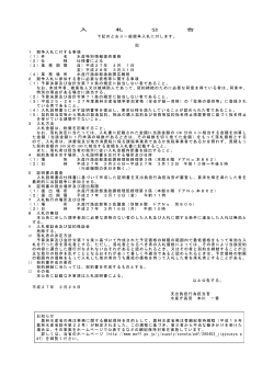 1 - 農林水産省