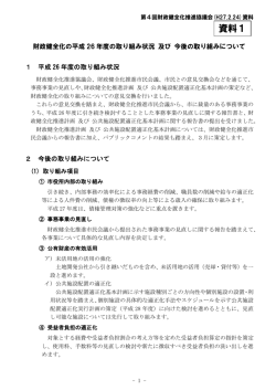 資料1