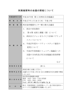 詳細(PDF:51KB)