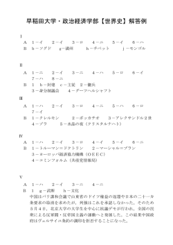 解答PDFダウンロード