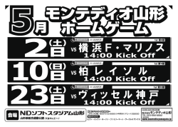 VS 柏 レ イ ソ ル VS ヴィッセル神戸 VS 横浜F・マリノス