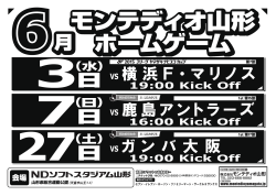 VS 鹿島アントラーズ VS ガ ン バ 大 阪 VS 横浜F・マリノス