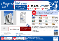 印刷する（PDF） - MAST（マスト）