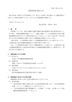 公告 [PDFファイル／111KB]